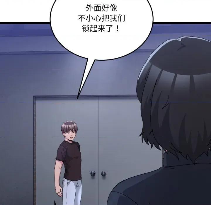 男人止步 男人止步-男人止步 第25話 第136页