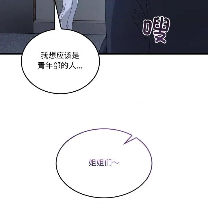 男人止步 男人止步-男人止步 第25話 第137页