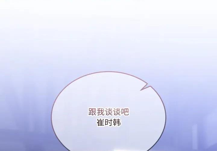 男人止步 男人止步-男人止步 第26話 第2页