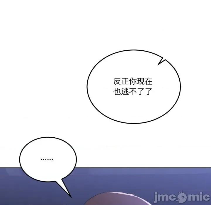 男人止步 男人止步-男人止步 第26話 第5页