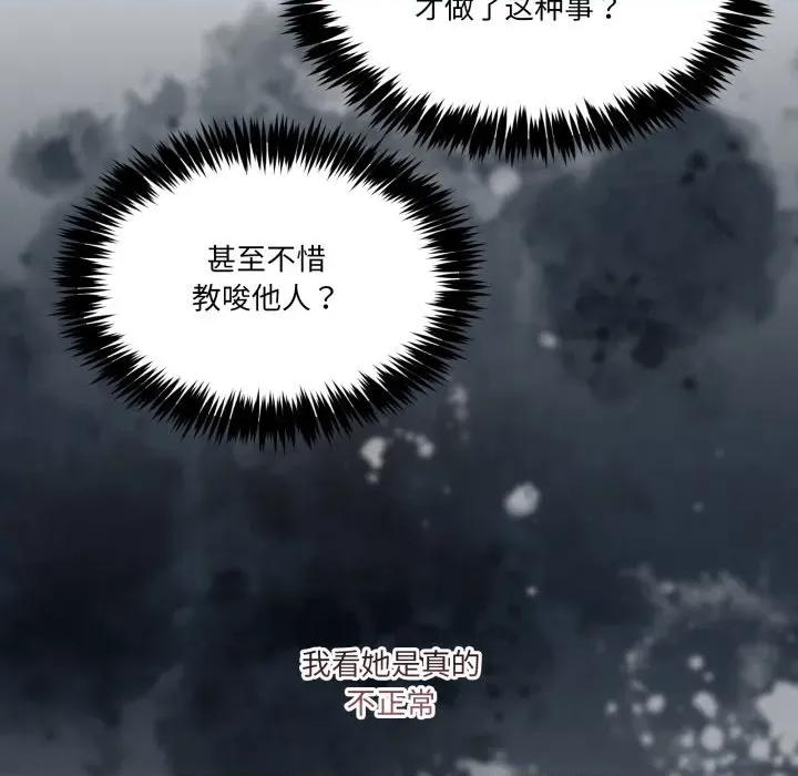 男人止步 男人止步-男人止步 第26話 第7页