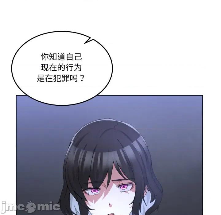男人止步 男人止步-男人止步 第26話 第10页