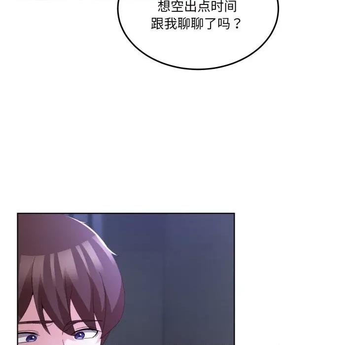 男人止步 男人止步-男人止步 第26話 第16页