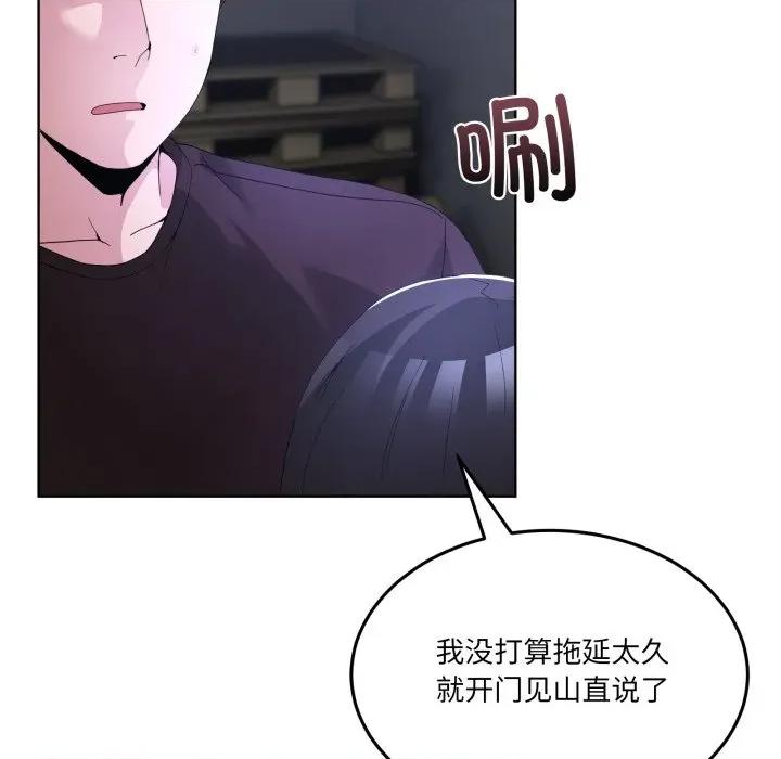 男人止步 男人止步-男人止步 第26話 第17页