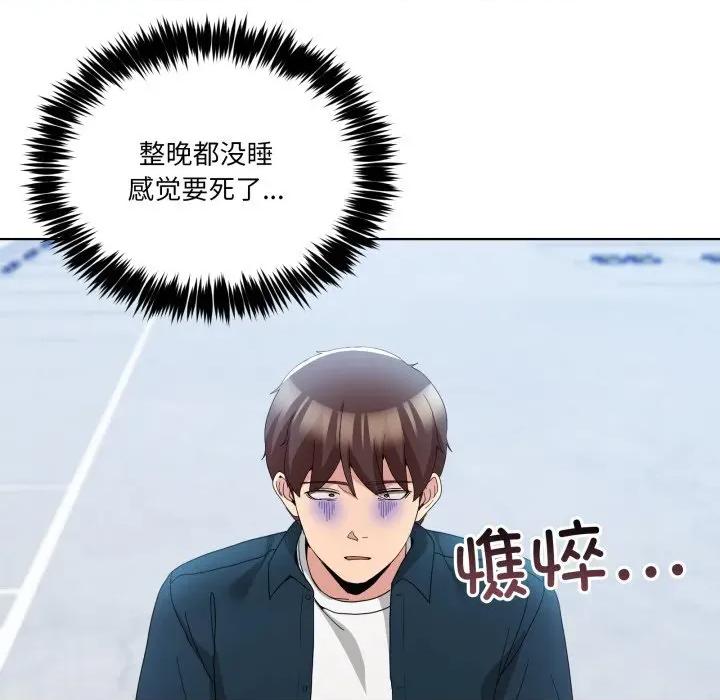 男人止步 男人止步-男人止步 第26話 第26页
