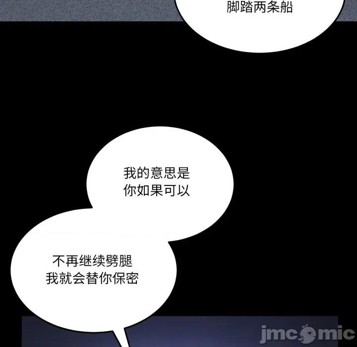 男人止步 男人止步-男人止步 第26話 第30页