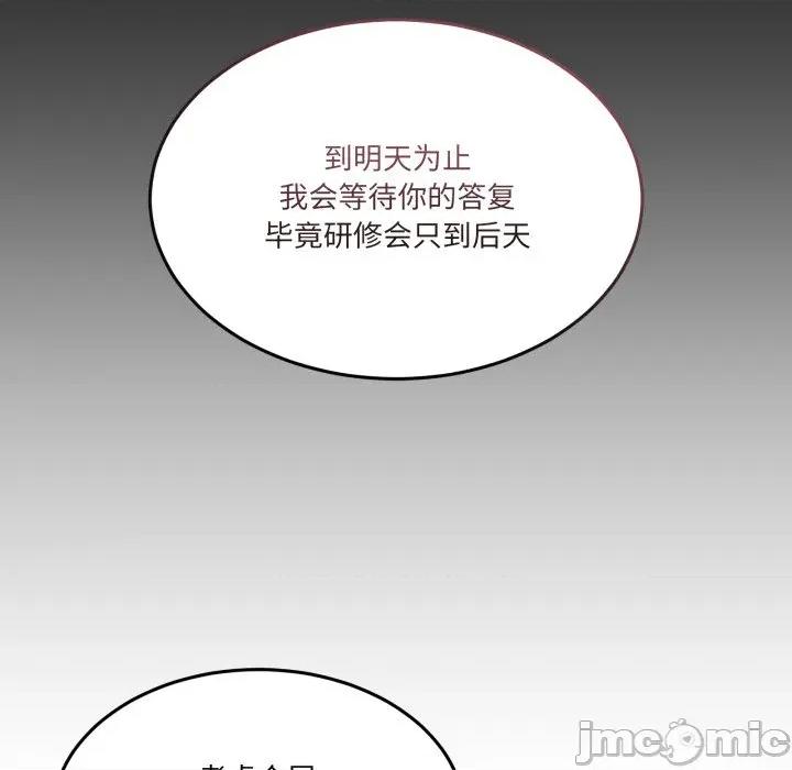 男人止步 男人止步-男人止步 第26話 第35页