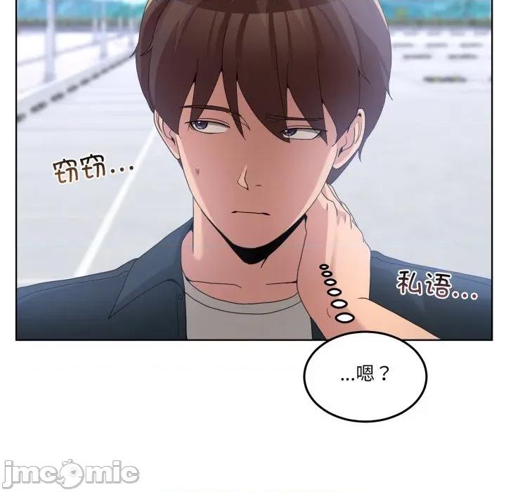 男人止步 男人止步-男人止步 第26話 第40页