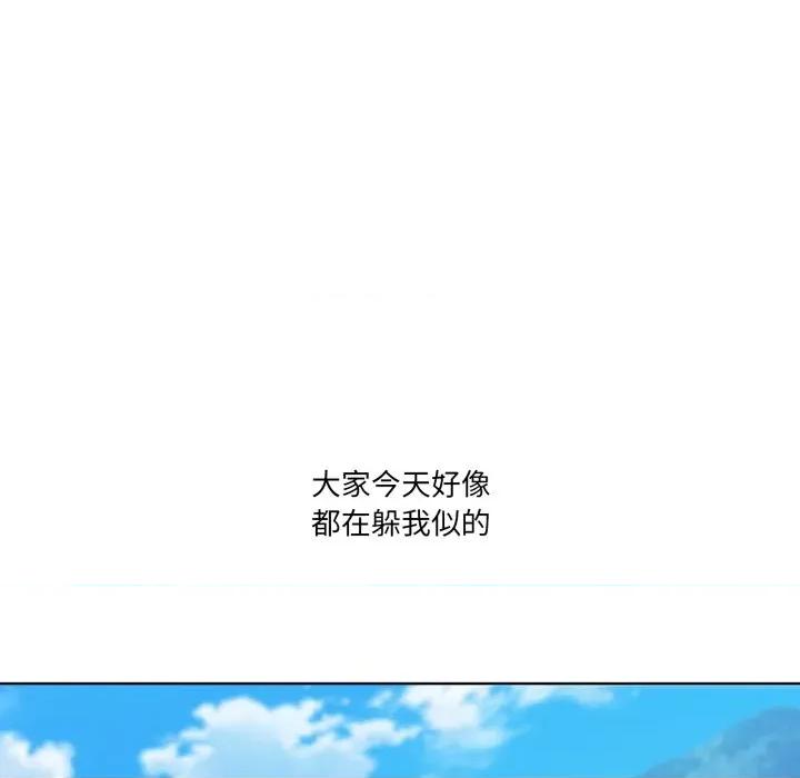 男人止步 男人止步-男人止步 第26話 第41页