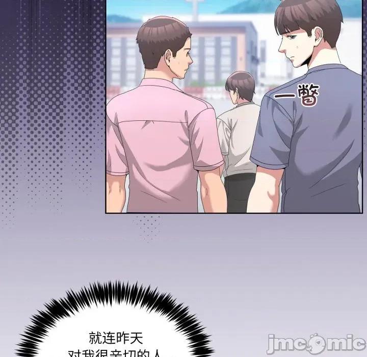 男人止步 男人止步-男人止步 第26話 第45页