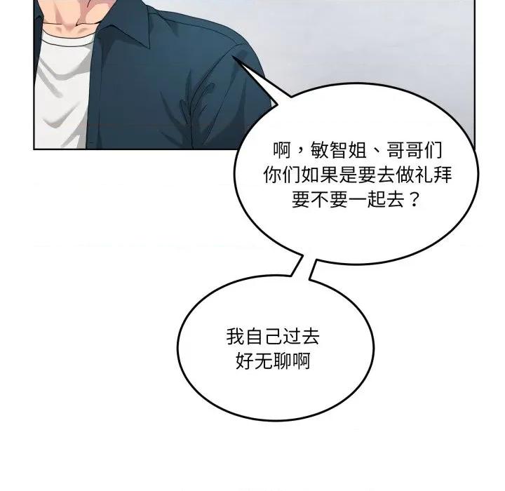 男人止步 男人止步-男人止步 第26話 第47页