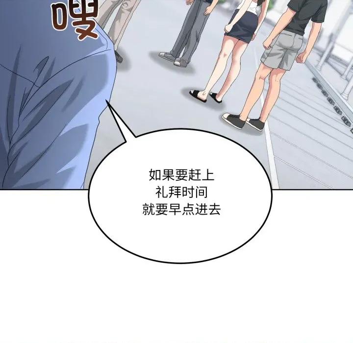 男人止步 男人止步-男人止步 第26話 第51页