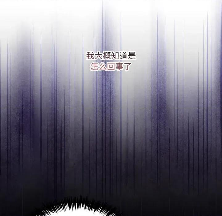 男人止步 男人止步-男人止步 第26話 第62页