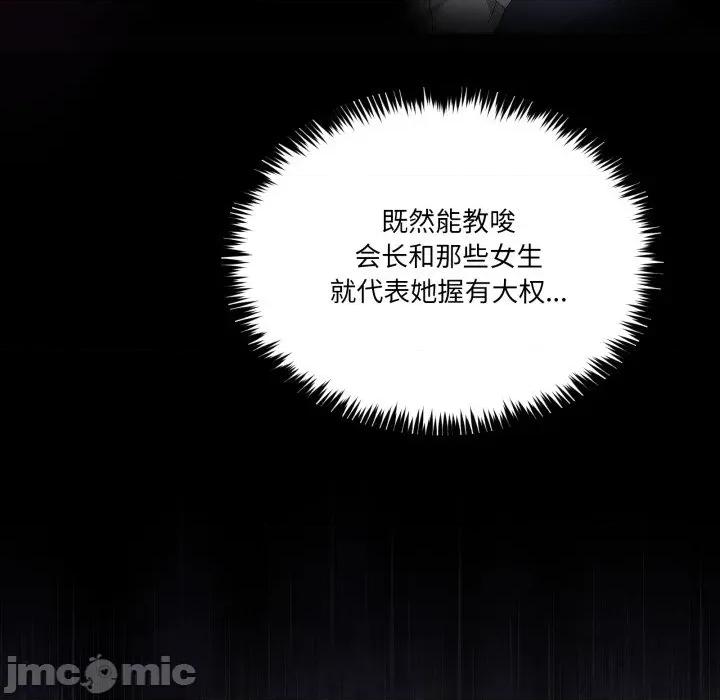男人止步 男人止步-男人止步 第26話 第65页