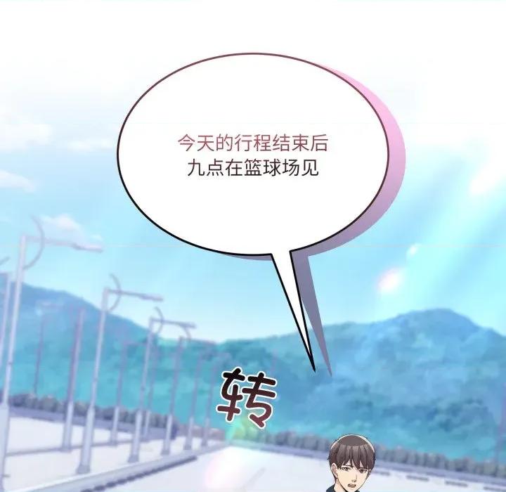男人止步 男人止步-男人止步 第26話 第69页