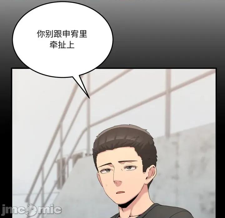 男人止步 男人止步-男人止步 第26話 第80页