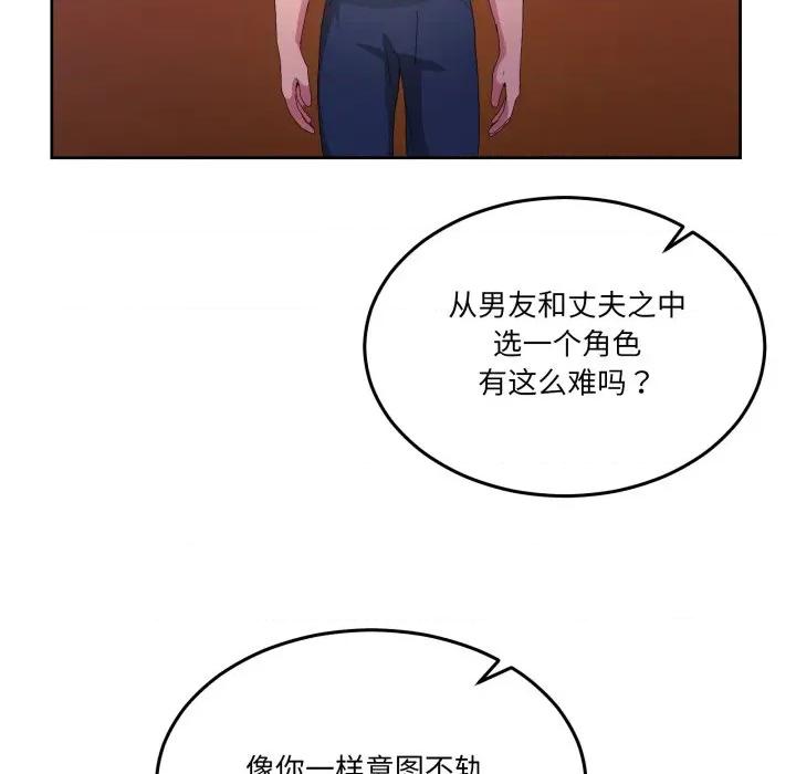 男人止步 男人止步-男人止步 第26話 第99页