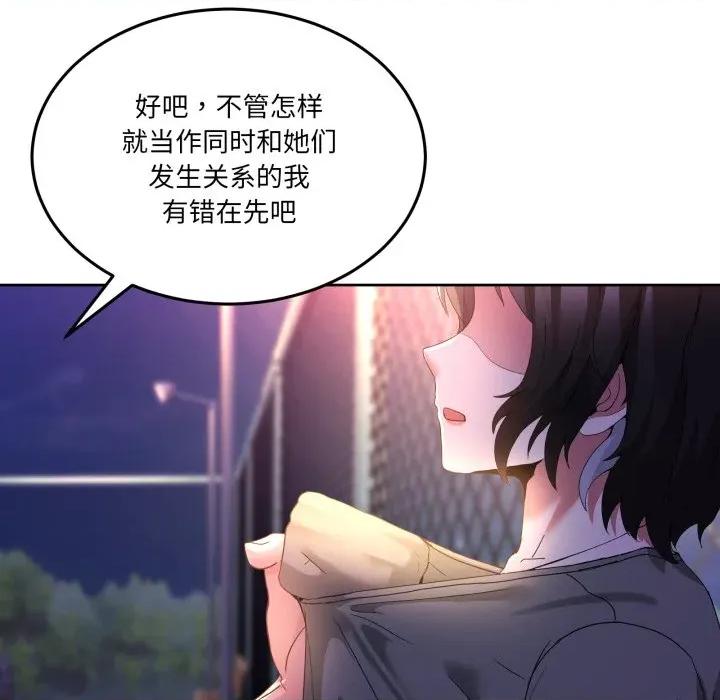 男人止步 男人止步-男人止步 第26話 第107页