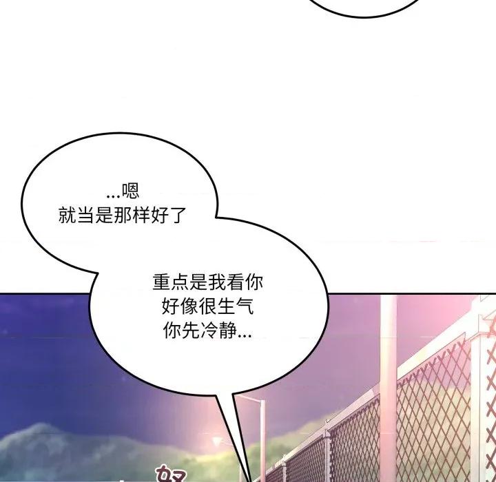 男人止步 男人止步-男人止步 第26話 第114页