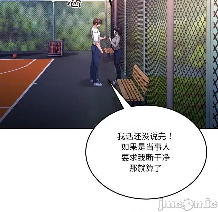男人止步 男人止步-男人止步 第26話 第115页