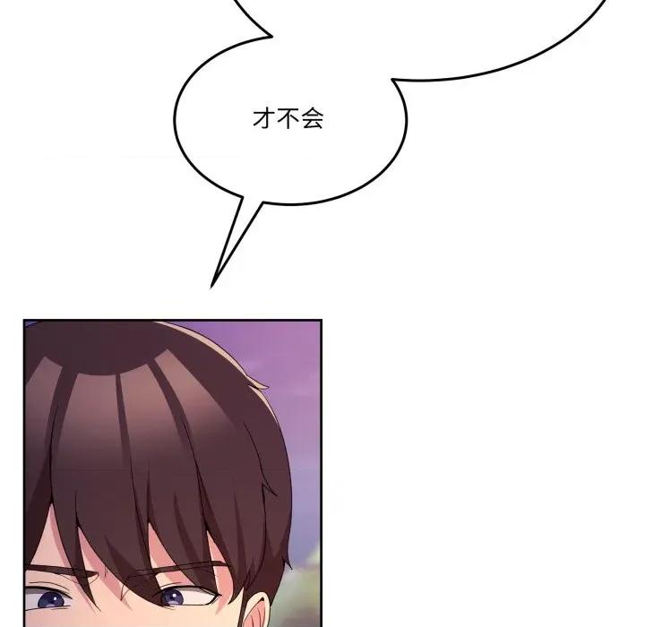 男人止步 男人止步-男人止步 第26話 第118页