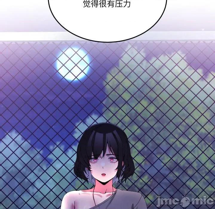 男人止步 男人止步-男人止步 第26話 第120页