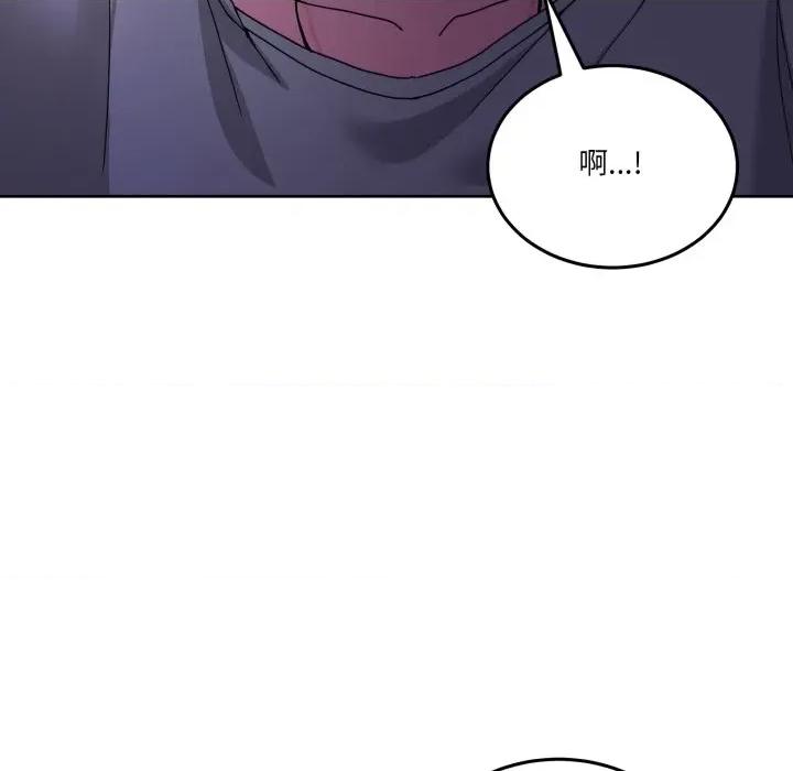 男人止步 男人止步-男人止步 第26話 第139页