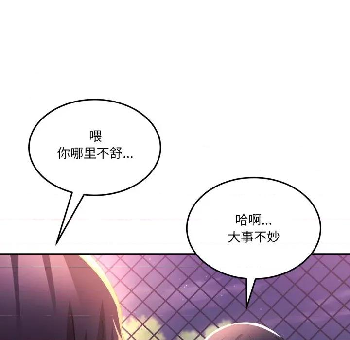 男人止步 男人止步-男人止步 第26話 第147页