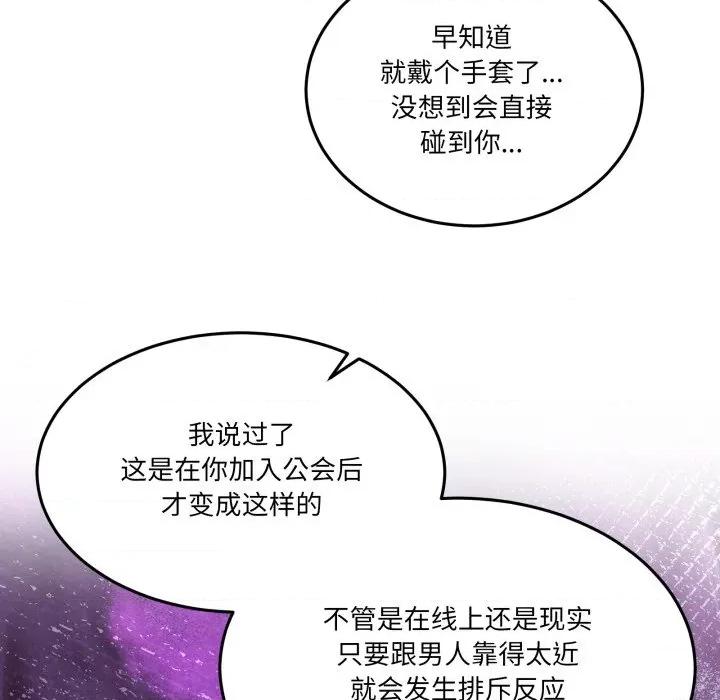 男人止步 男人止步-男人止步 第26話 第149页