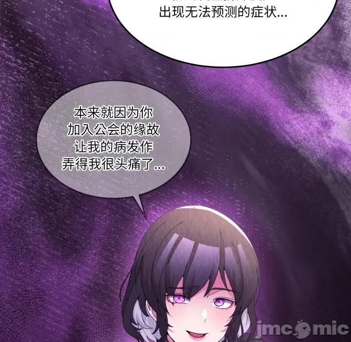 男人止步 男人止步-男人止步 第26話 第150页
