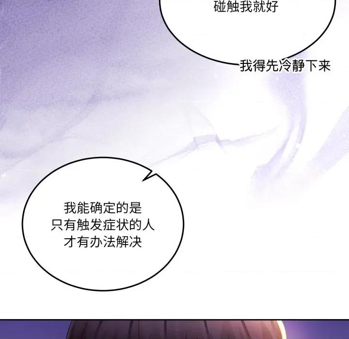 男人止步 男人止步-男人止步 第26話 第158页