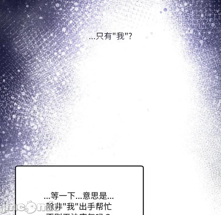 男人止步 男人止步-男人止步 第26話 第160页