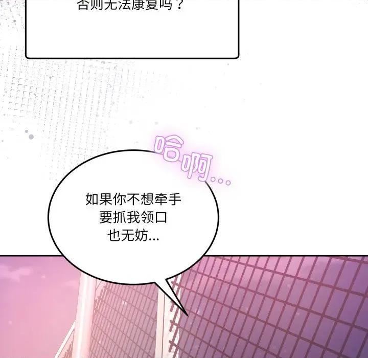 男人止步 男人止步-男人止步 第26話 第161页