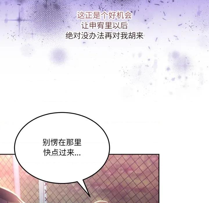 男人止步 男人止步-男人止步 第26話 第168页