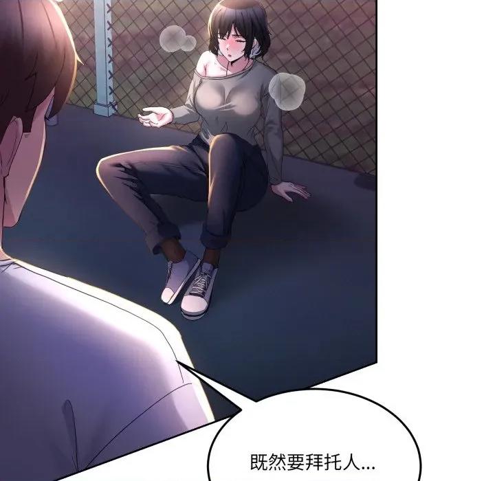 男人止步 男人止步-男人止步 第26話 第169页