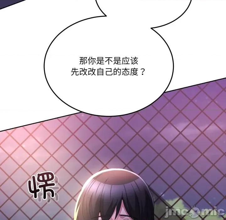 男人止步 男人止步-男人止步 第26話 第170页