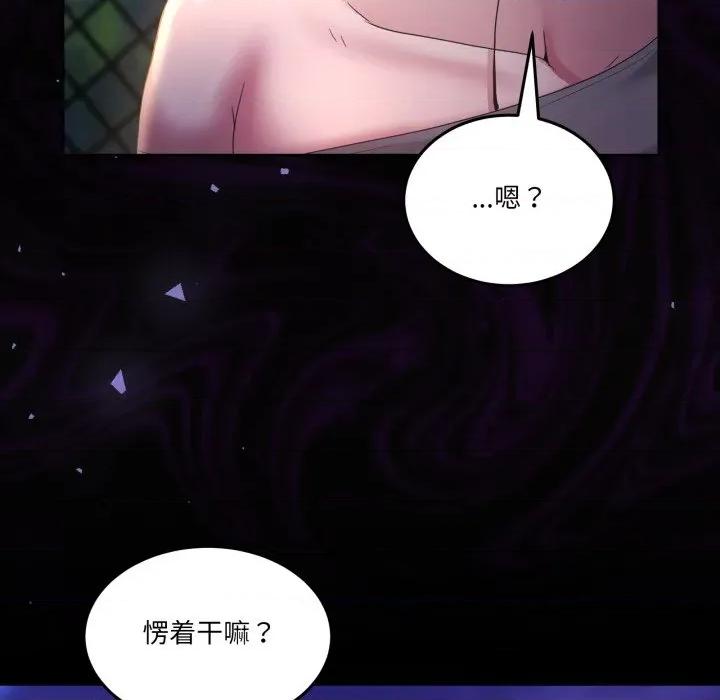 男人止步 男人止步-男人止步 第26話 第176页