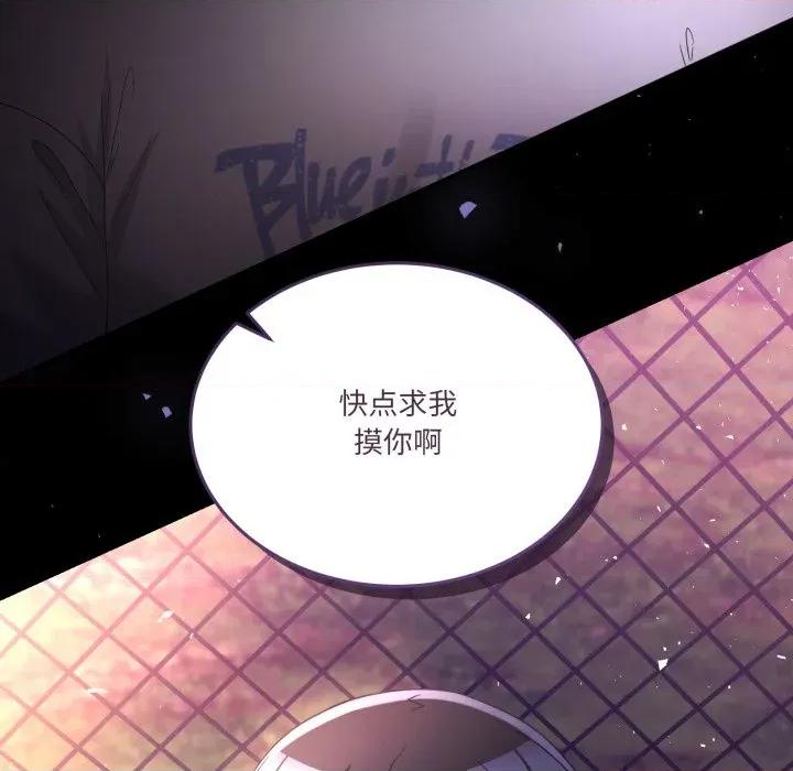 男人止步 男人止步-男人止步 第26話 第178页