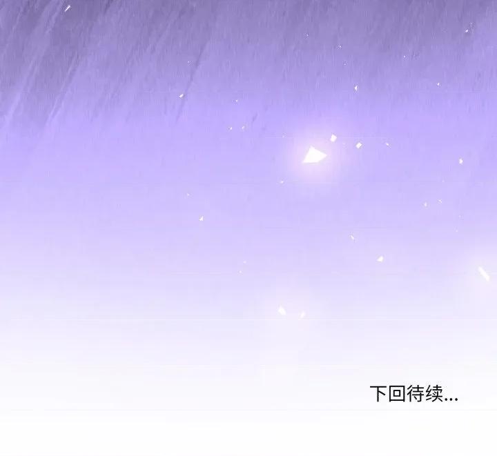 男人止步 男人止步-男人止步 第26話 第181页