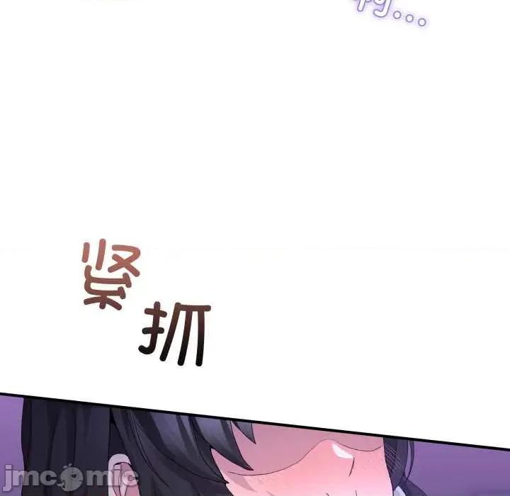 男人止步 男人止步27 第5页