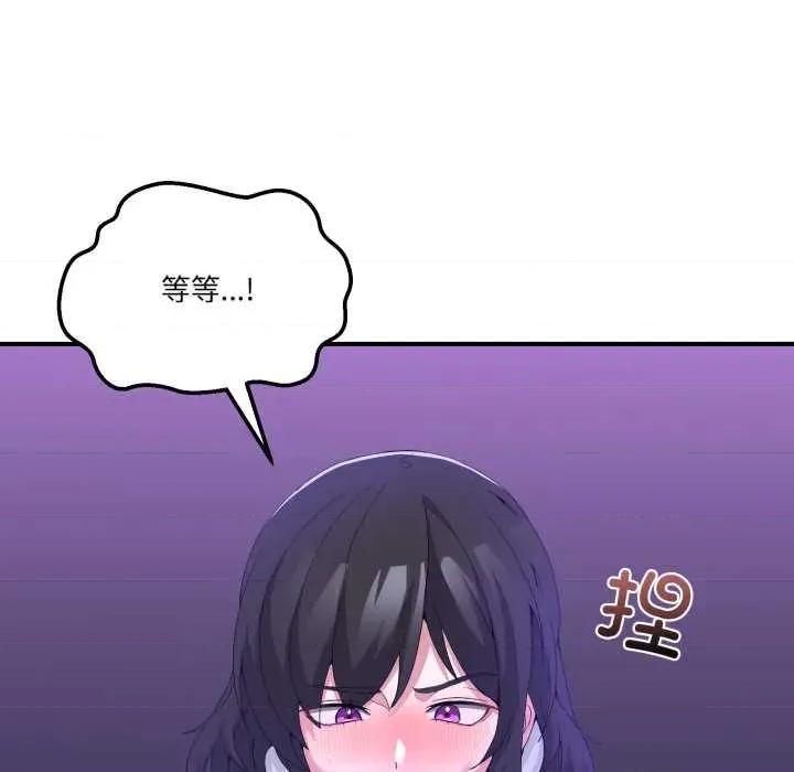 男人止步 男人止步27 第7页