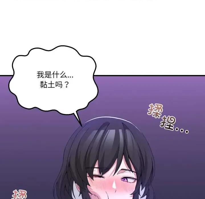 男人止步 男人止步27 第9页