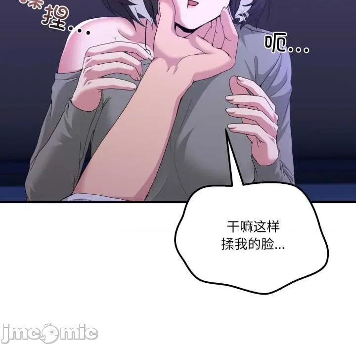 男人止步 男人止步27 第10页