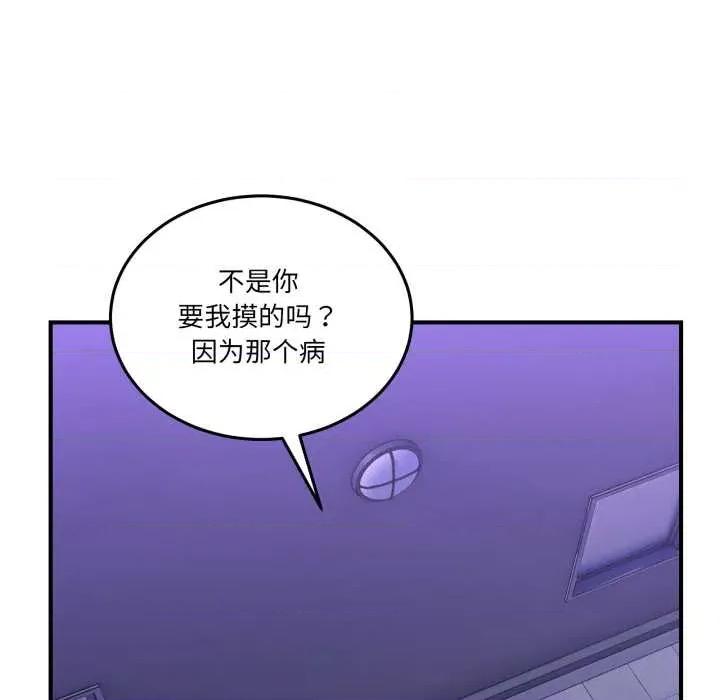 男人止步 男人止步27 第11页