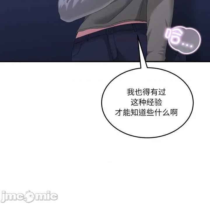男人止步 男人止步27 第15页