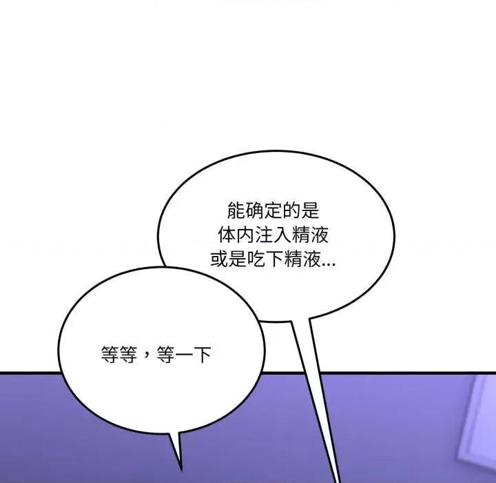 男人止步 男人止步27 第16页