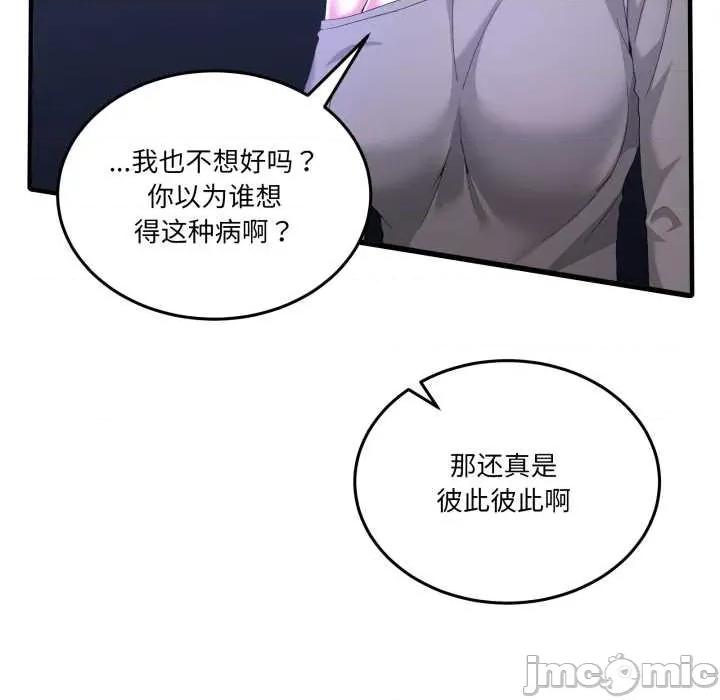 男人止步 男人止步27 第20页