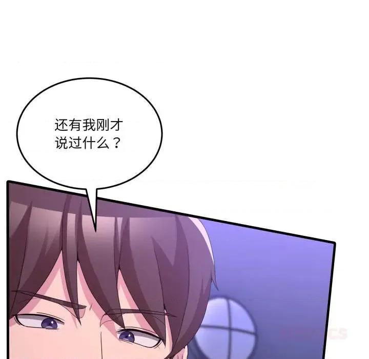 男人止步 男人止步27 第21页