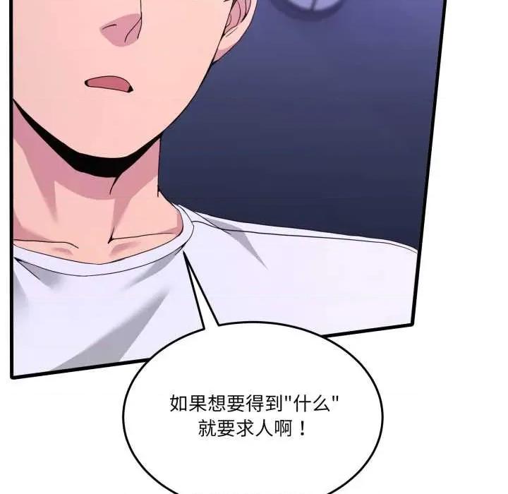 男人止步 男人止步27 第22页