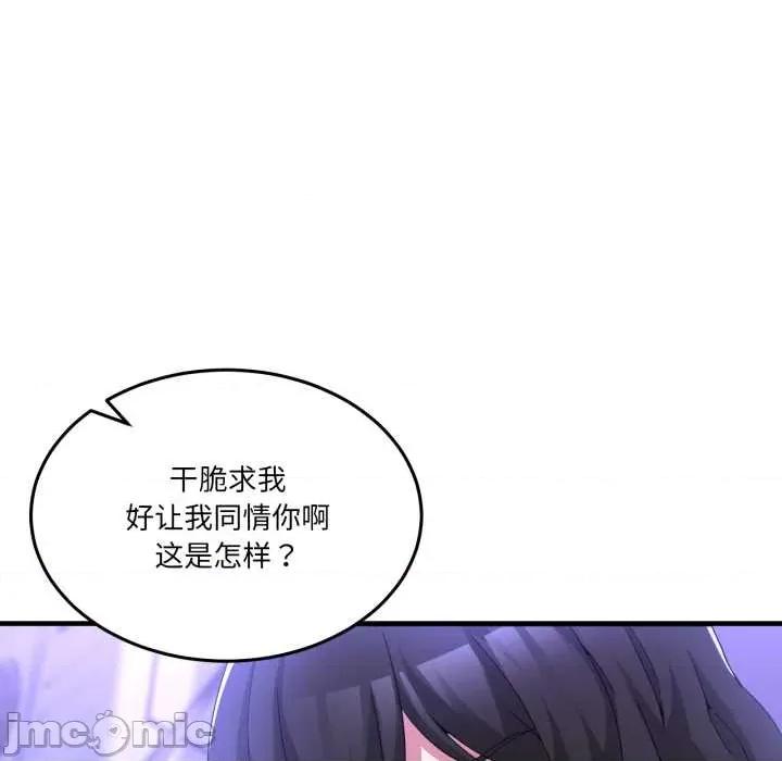 男人止步 男人止步27 第25页